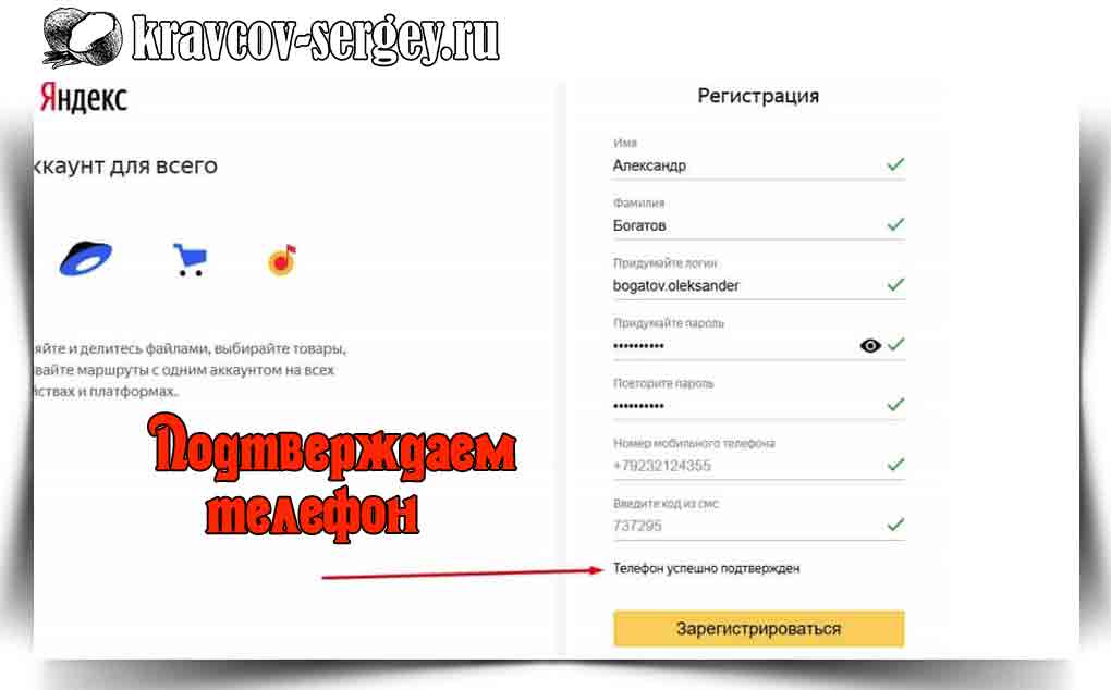 Как создать электронную почту Яндекс бесплатно?