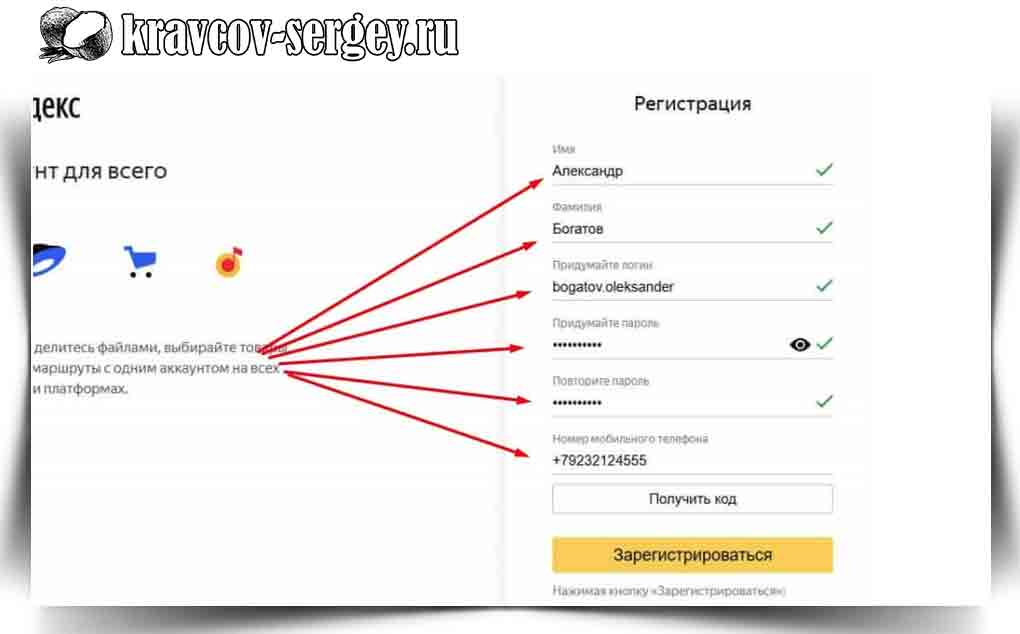 Как создать электронную почту Яндекс бесплатно?